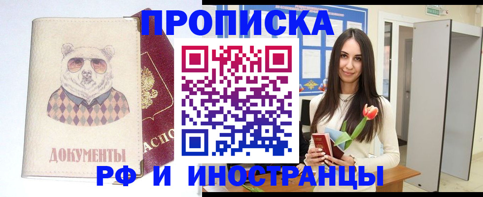 прописка для кредита в Лесозаводске
