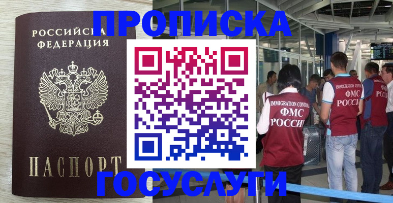 миграционный учет в Лесозаводске